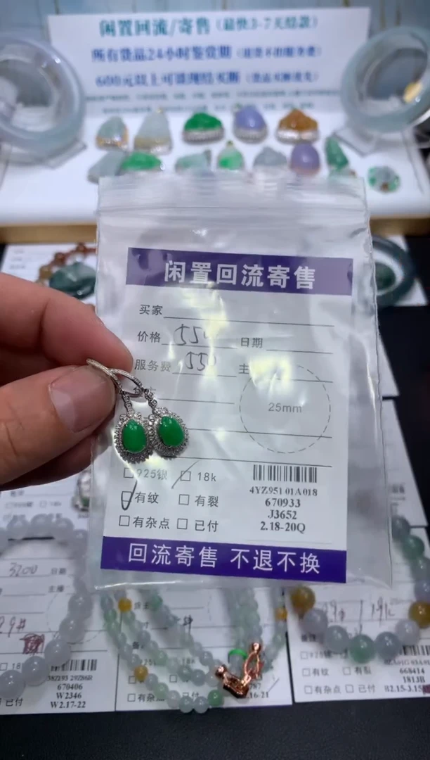 【闪购商品】定制翡翠18K金镶嵌模式推广期24小时鉴赏期