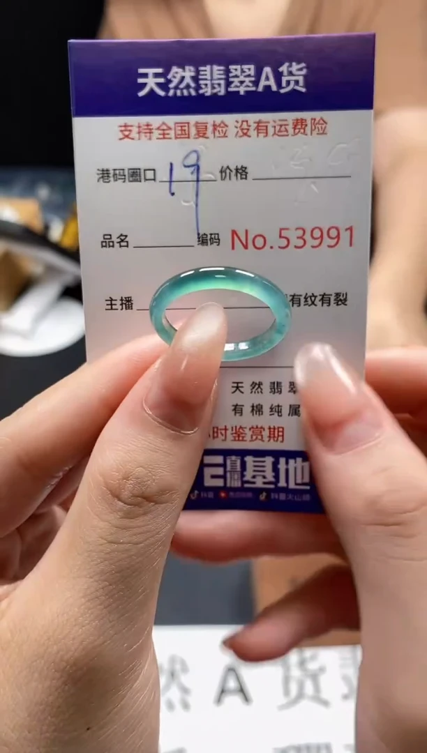 未镶嵌戒指翡翠天然A货翡翠3991