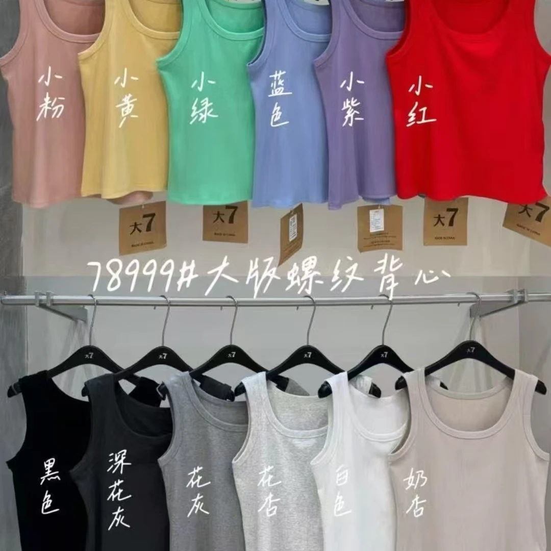 【瑞丽家】潮流风百搭宽松型背心夏季白色时尚外穿潮流