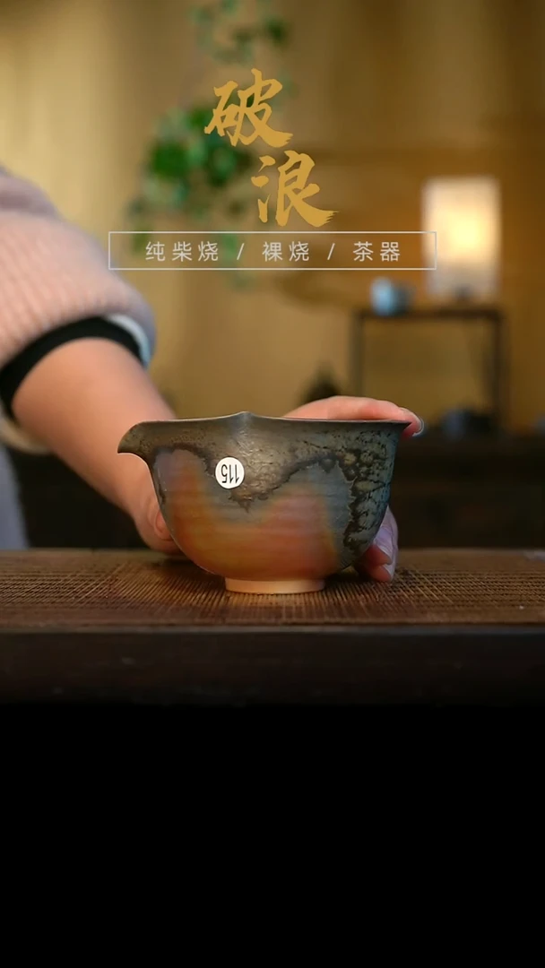 公道杯115号容量140-160ML中白泥 微瑕 有飞皮