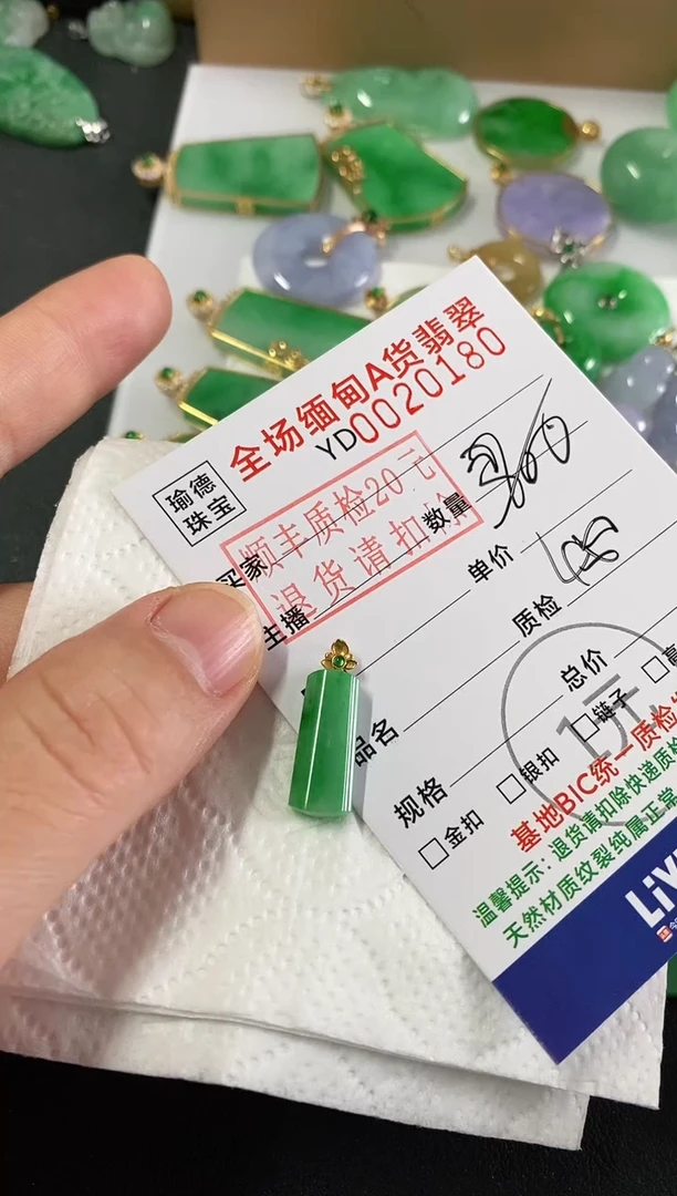 颈饰18K金镶嵌翡翠无事柱