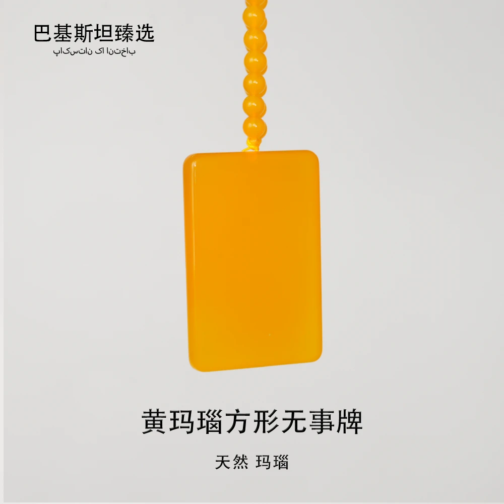 黄玛瑙吊坠方形无事牌男女同款多样性发其一MN354