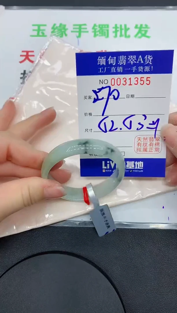 未镶嵌手镯翡翠1355缅甸翡翠手镯