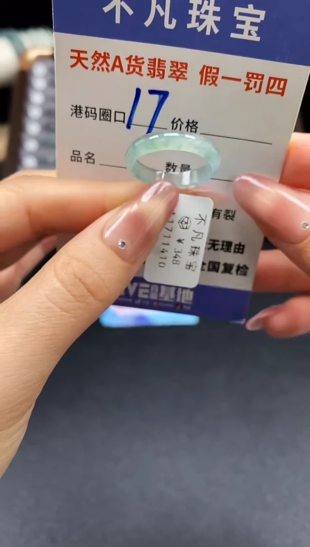 未镶嵌戒指翡翠天然A货翡翠11410