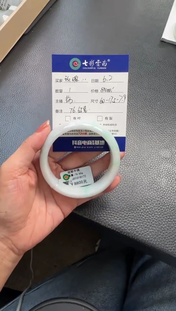 翡翠手镯未镶嵌绿色