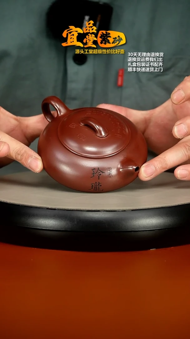 【闪购商品】紫砂茶壶李传荣龙血砂玲珑170cc