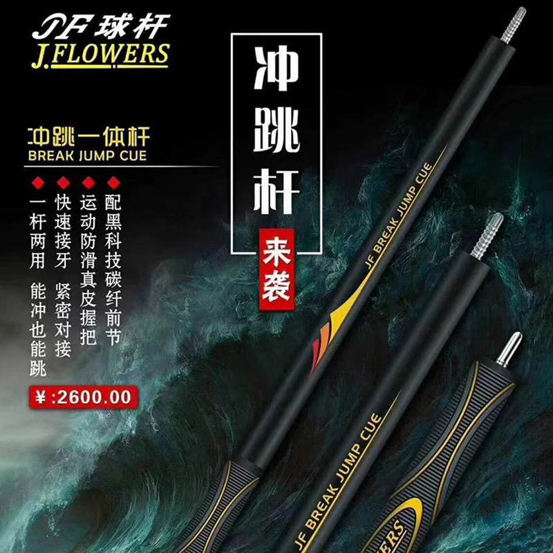 JFLOWERS鬼神JF-BJ2冲跳杆黑科技碳纤维大头一体杆冲跳杆开球杆