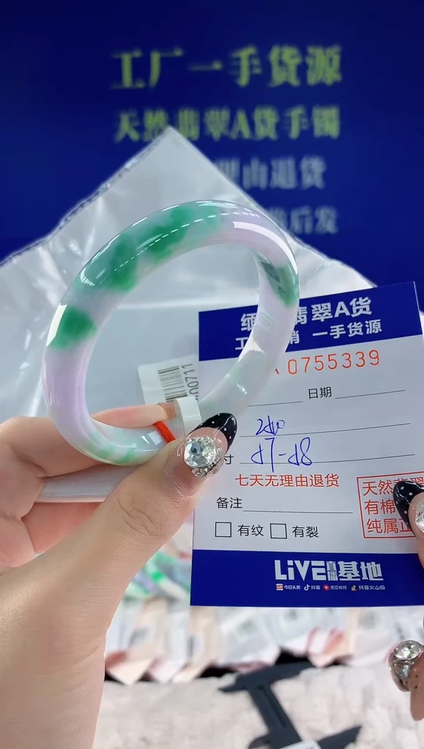 未镶嵌手镯翡翠39天然翡翠A货