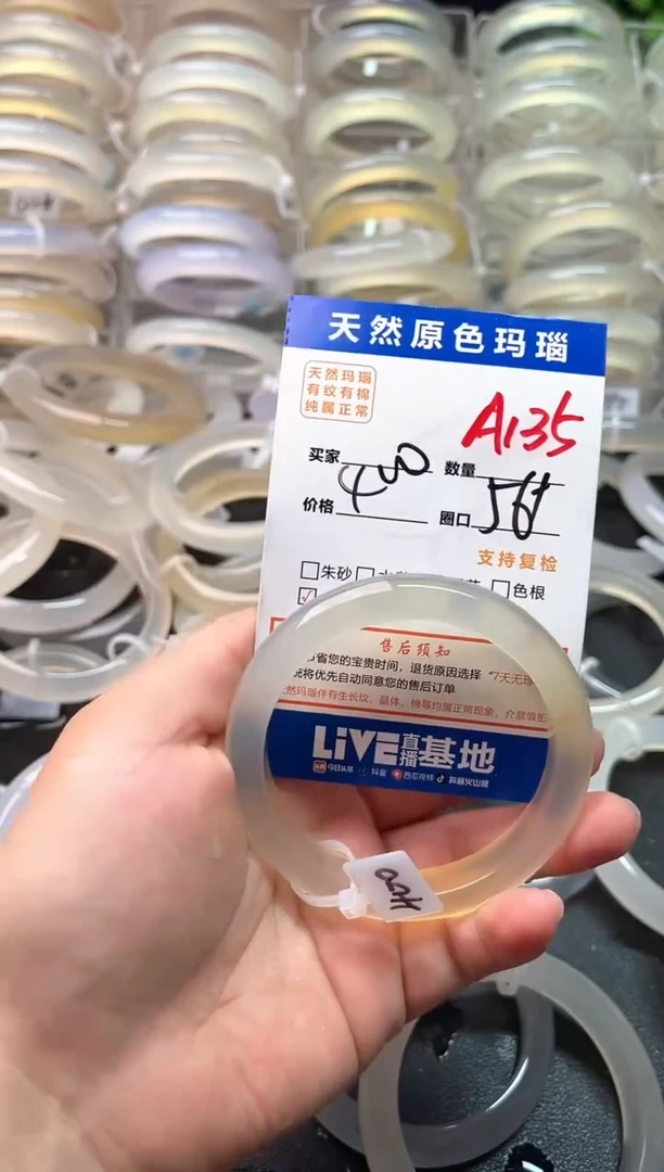 玛瑙/玉髓手镯未镶嵌W***牛A135