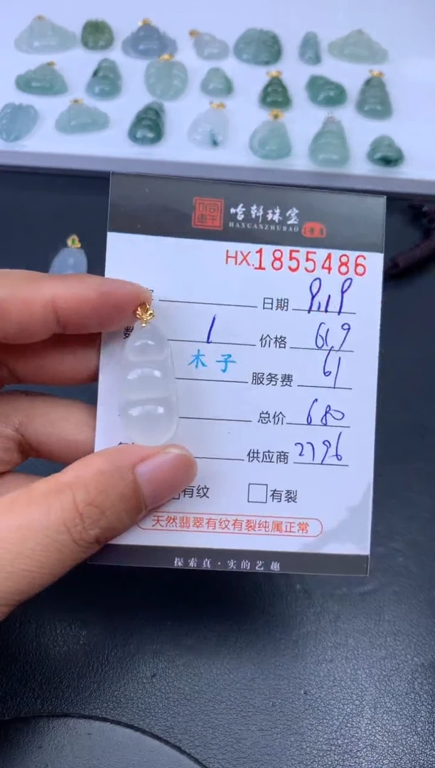 未镶嵌挂件翡翠哈轩 挂件1