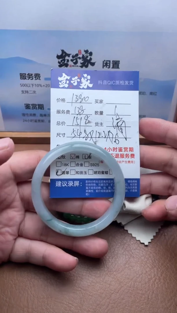 未镶嵌手镯翡翠别*555882702