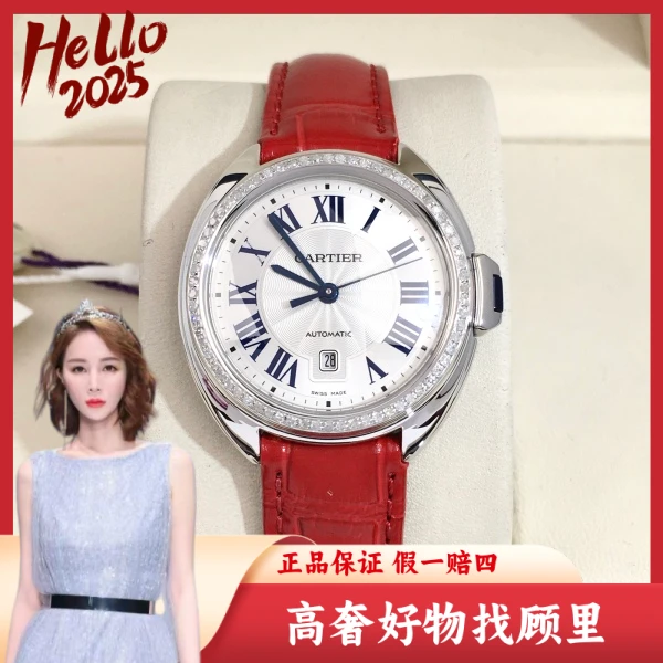 卡地亚/95新/自动机械/表径31/S99241225019