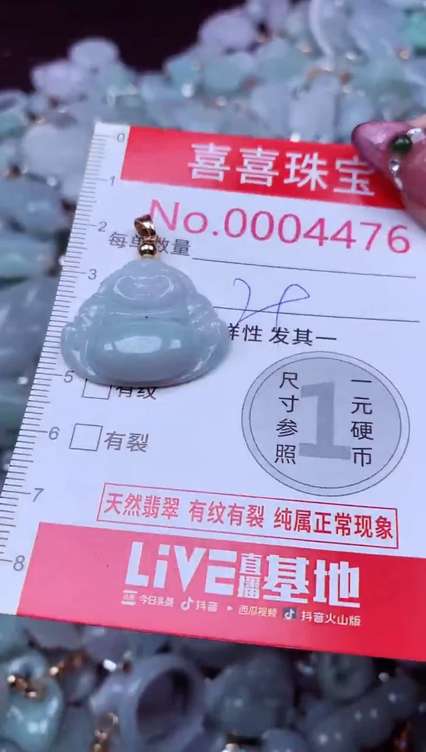 吊坠(不含链)未镶嵌翡翠4476