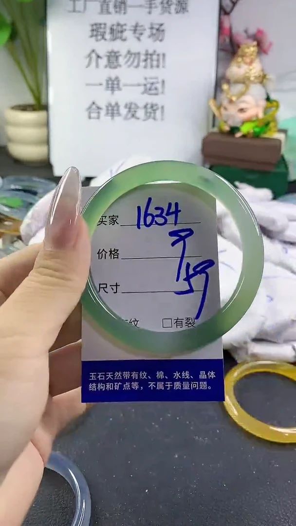 手镯玛瑙/玉髓未镶嵌1634