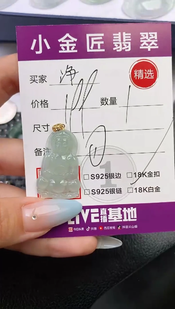 翡翠18K金镶嵌颈饰净*吊坠