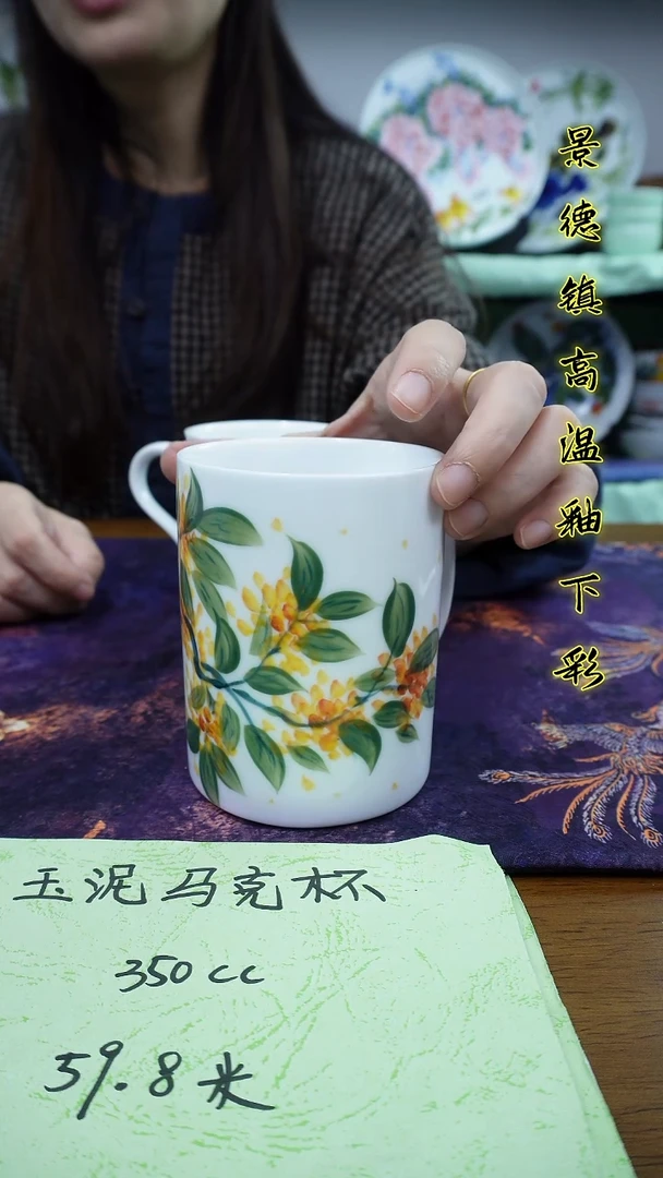 其他景德镇高温瓷（玉泥马克杯）