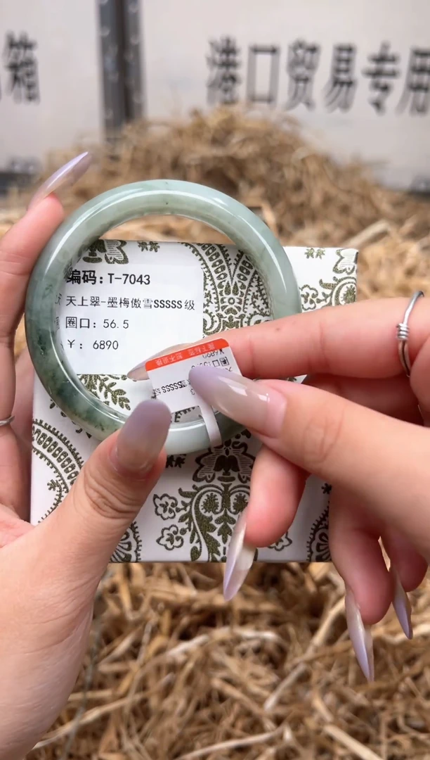 未镶嵌手镯石英质玉T7043B