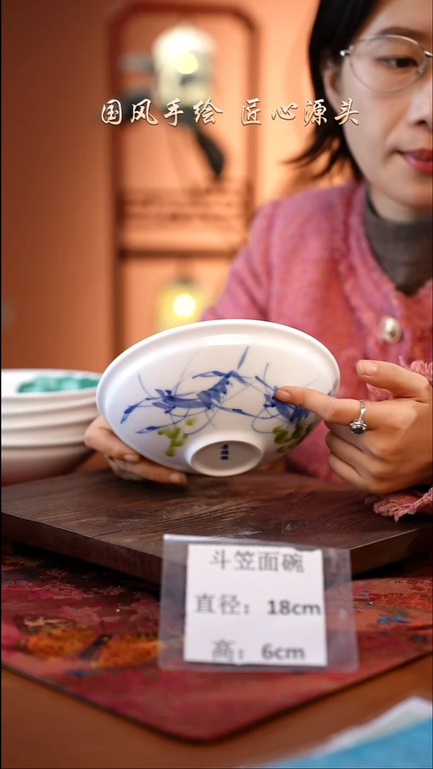 陶瓷景德镇高温釉中彩斗笠面碗直径18高6