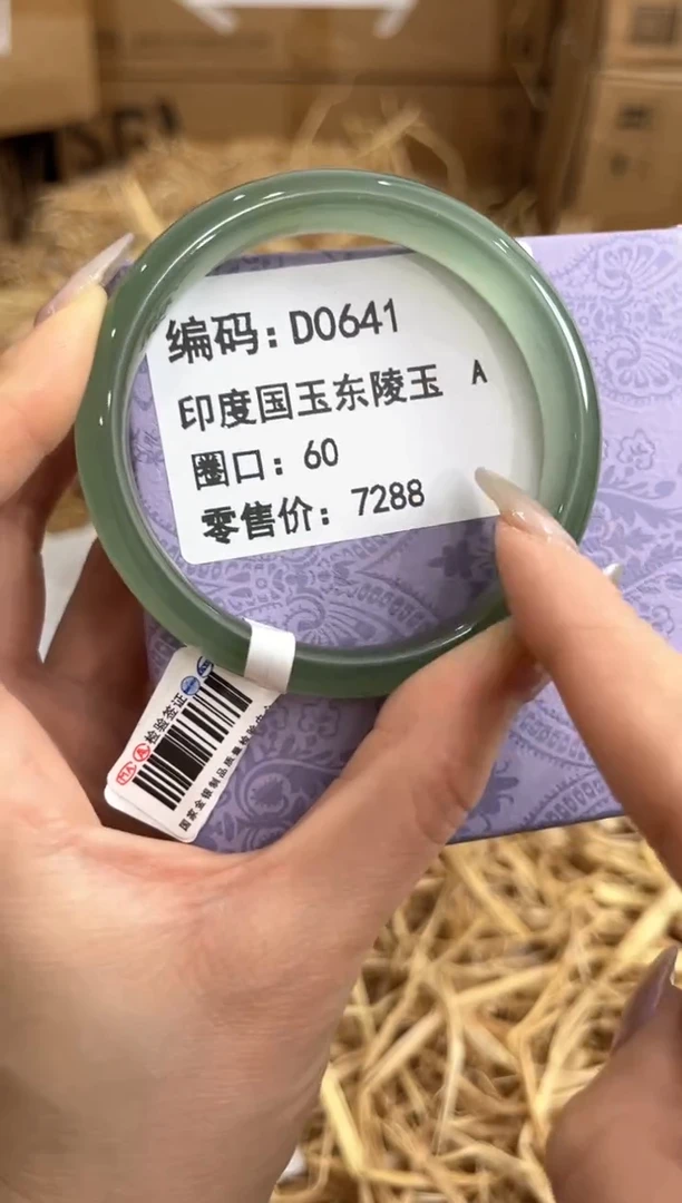未镶嵌手镯石英质玉D0641
