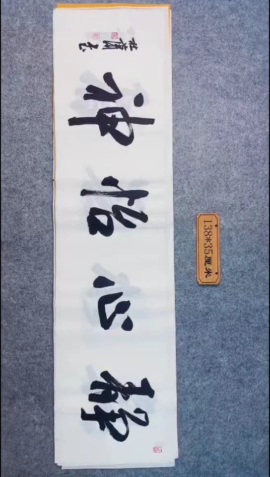 书法183中书协 杜潇书法放漏
