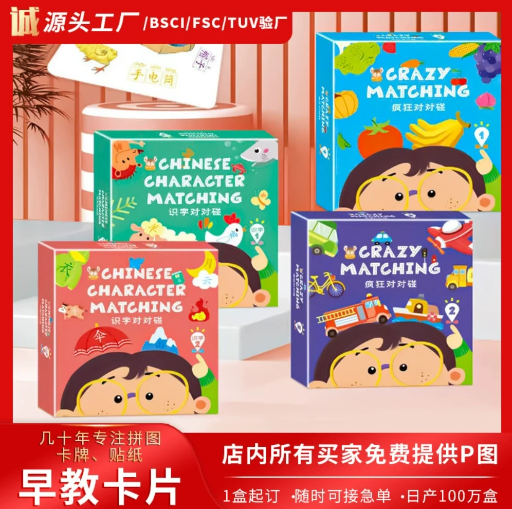 疯狂动物对对碰卡片儿童专注力训练玩具幼儿益智桌游亲子游戏卡牌