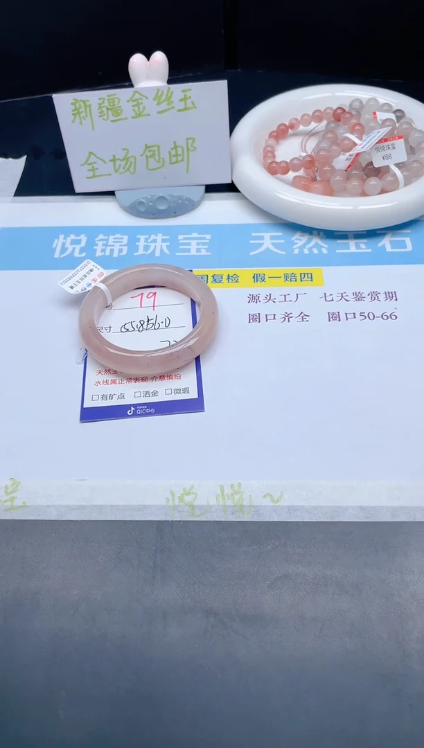 【闪购商品】石英质玉手镯未镶嵌79-55.8