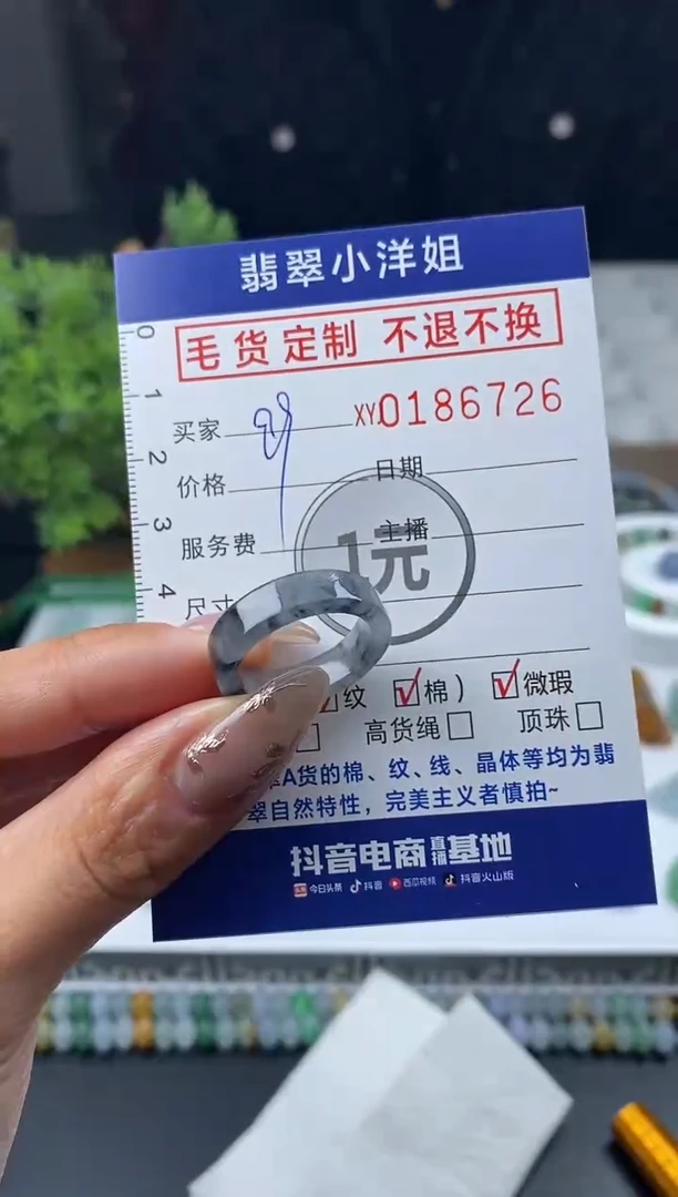 【闪购商品】定制翡翠未镶嵌毛货商品 不退换/6726