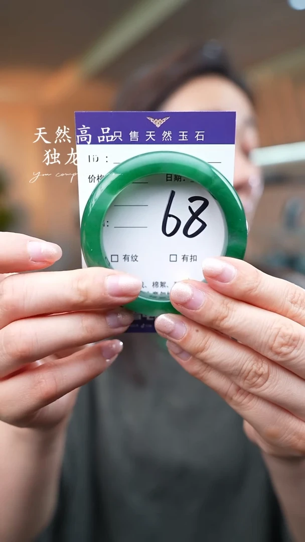【闪购商品】石英质玉手镯未镶嵌68