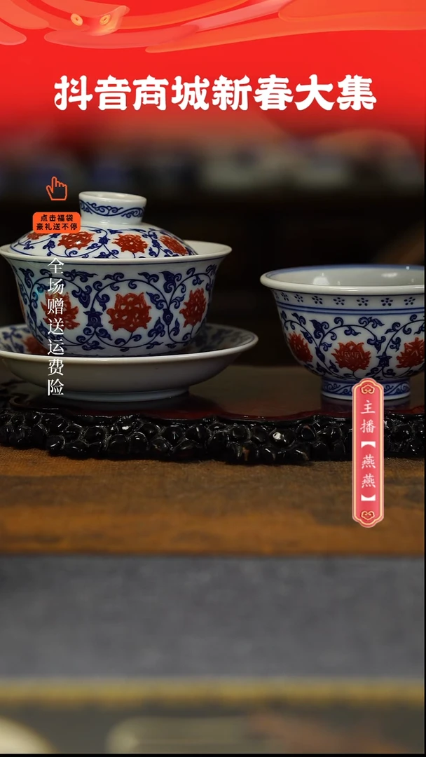 【闪购商品】其他釉里红2件套，，，，，