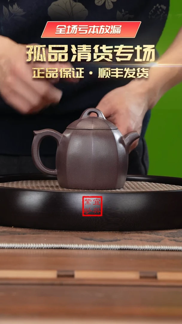 【闪购商品】紫砂茶壶《清》宜兴紫砂壶