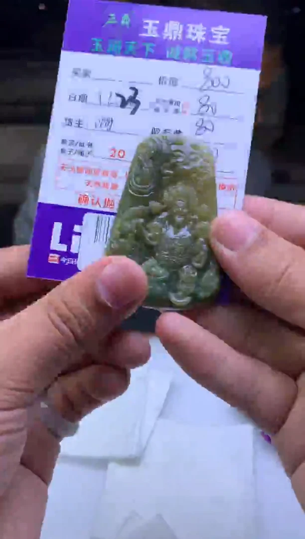 未镶嵌定制翡翠9****.  F0506686
