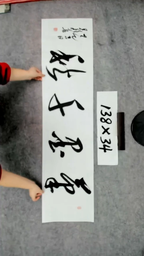 书法吕老师书法作品