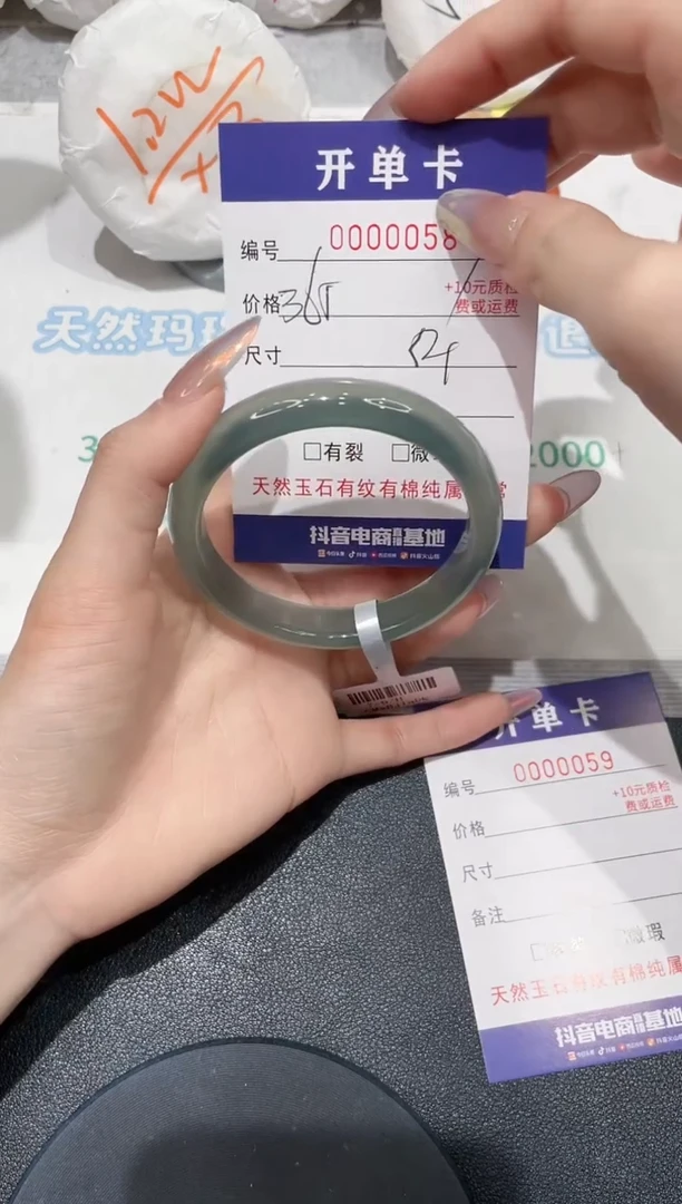 玛瑙/玉髓手镯未镶嵌58