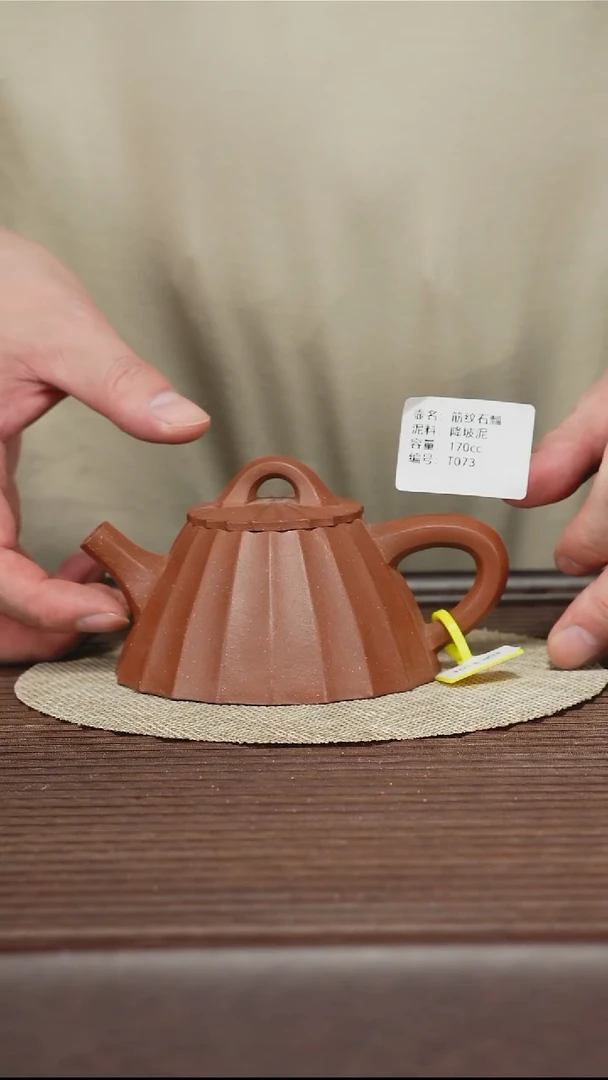 茶壶紫砂T073 降坡泥 筋纹石瓢 170cc