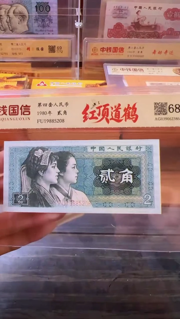 红    顶   道   贺