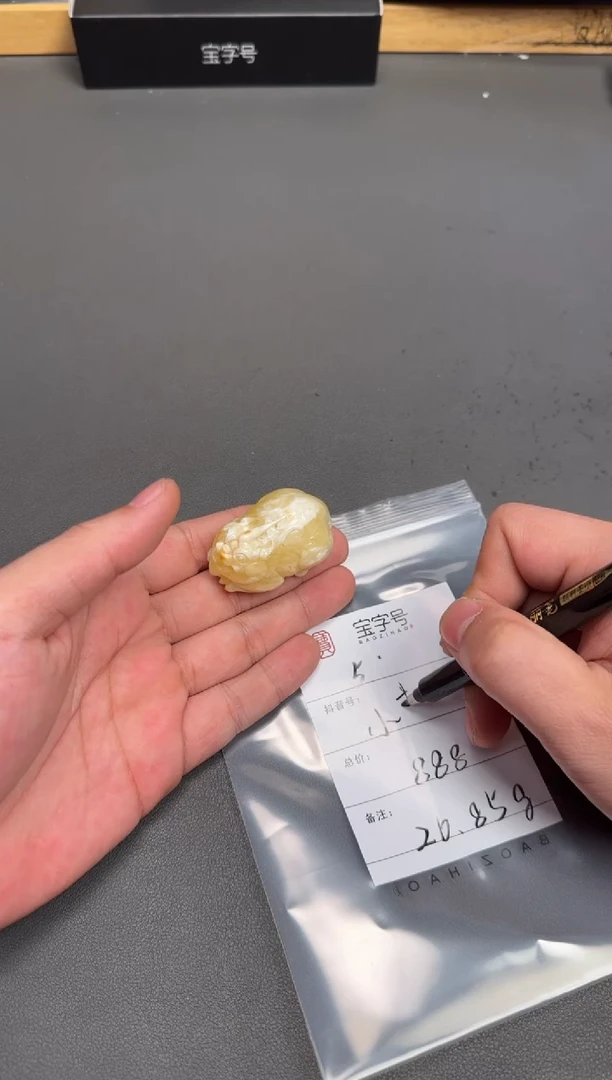 琥珀未镶嵌珠宝奇石?***年520652065206
