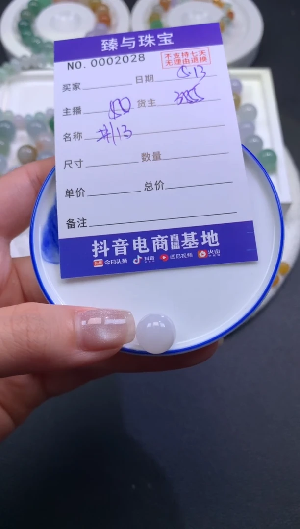 翡翠散珠天然翡翠