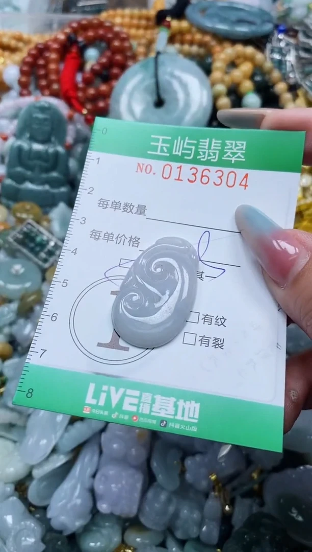 翡翠未镶嵌颈饰闪购0136304多样性发其一