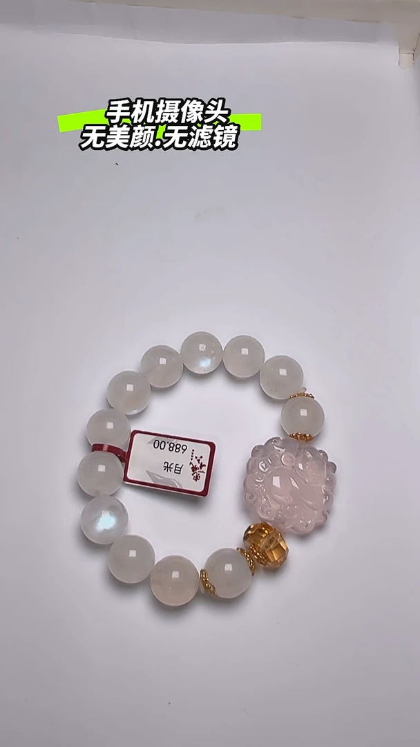 未镶嵌手串月光石DIY多样式随机发一