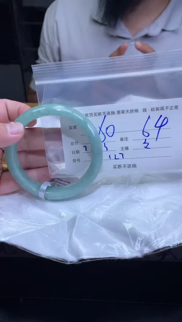 【闪购商品】定制翡翠未镶嵌毛货手镯需精细抛光/64