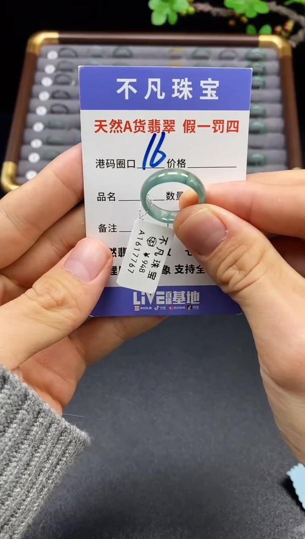 未镶嵌戒指翡翠天然A货翡翠17767