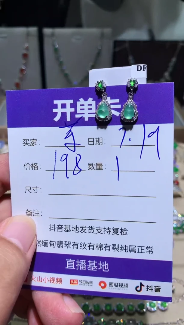 翡翠未镶嵌耳饰茶*. 茶茶. 茶茶.