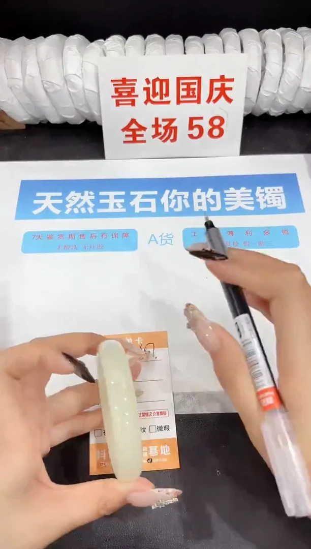 未镶嵌手镯石英质玉J87-57.3