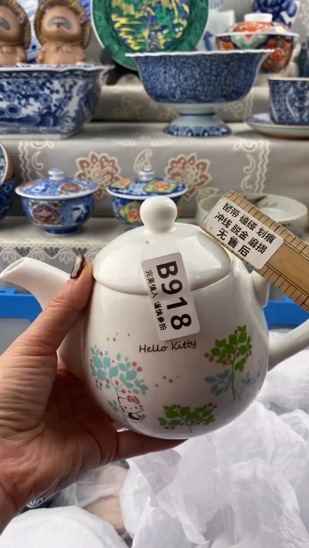 【闪购商品】918