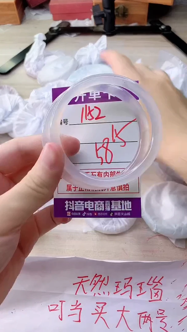 手镯玛瑙/玉髓未镶嵌1152
