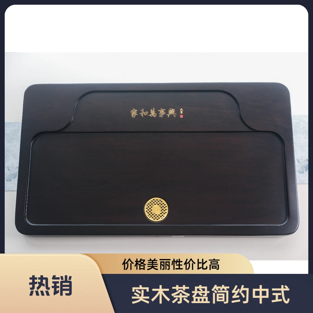 新中式实木茶盘70*40整板整料大容量居家办公室中式潮汕工夫茶