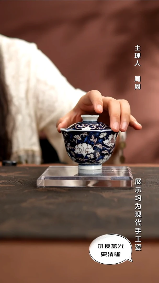声华堂  青花釉里红