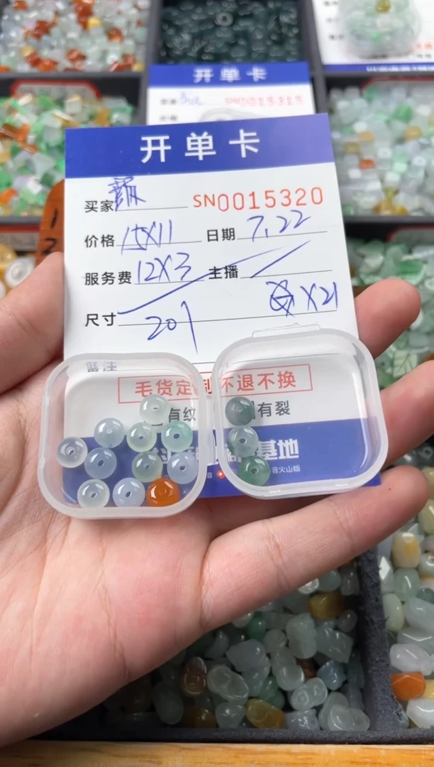 翡翠未镶嵌颈饰颜***O00015320