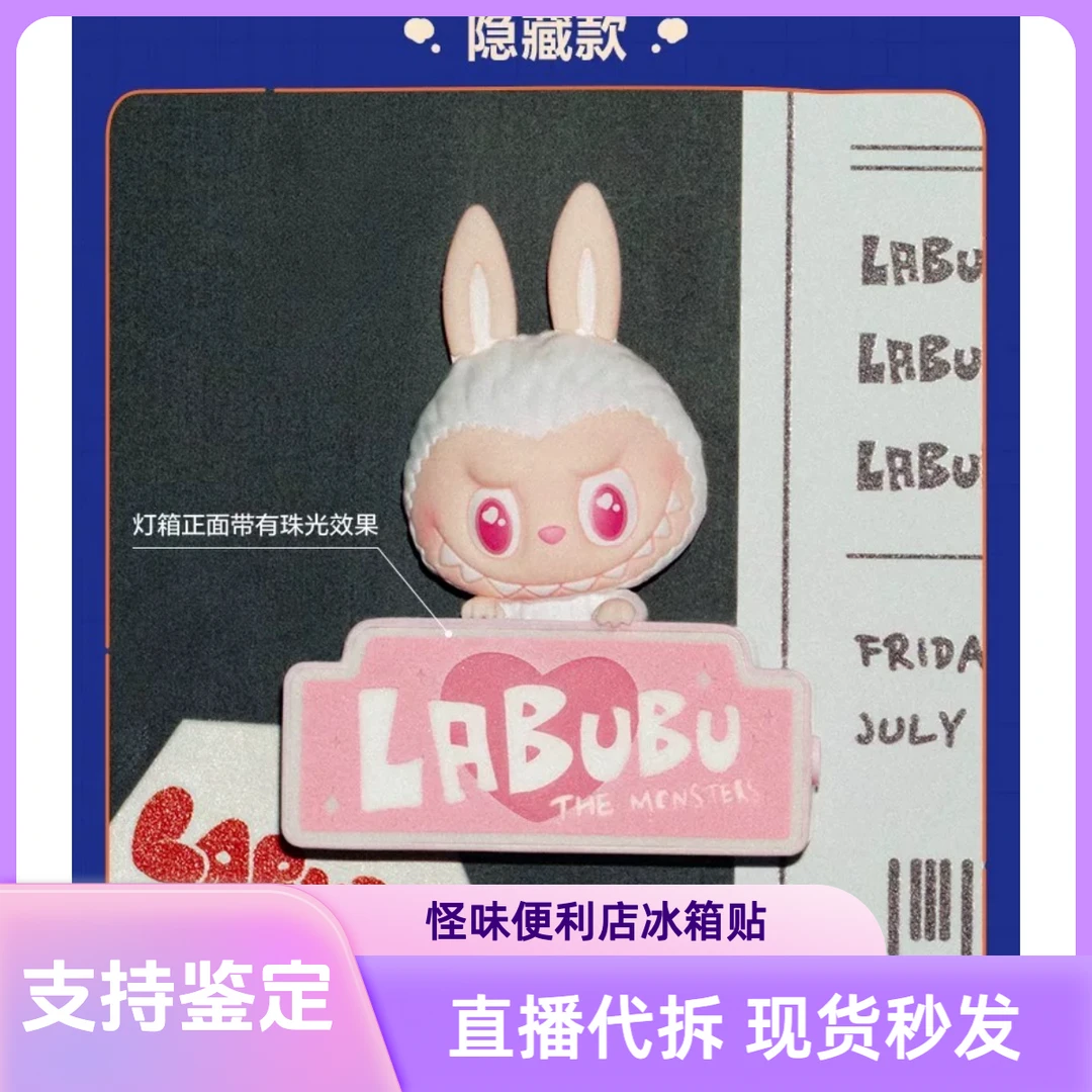 【默认代拆】便利店冰箱贴盲盒