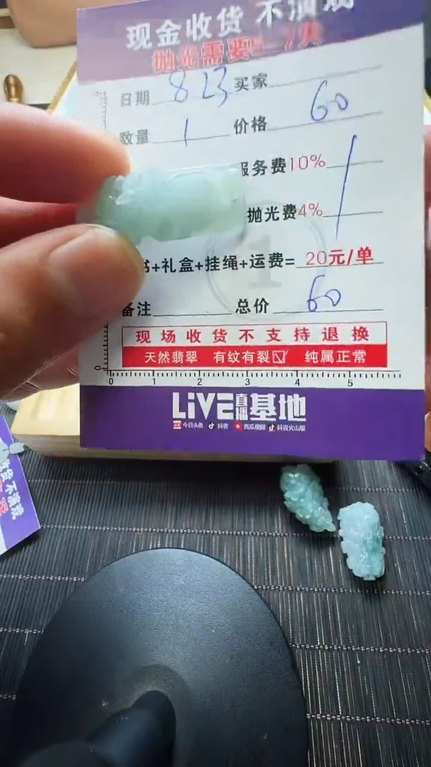 未镶嵌定制翡翠1020024963
